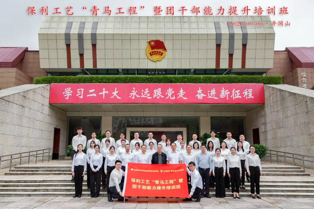 群团运动