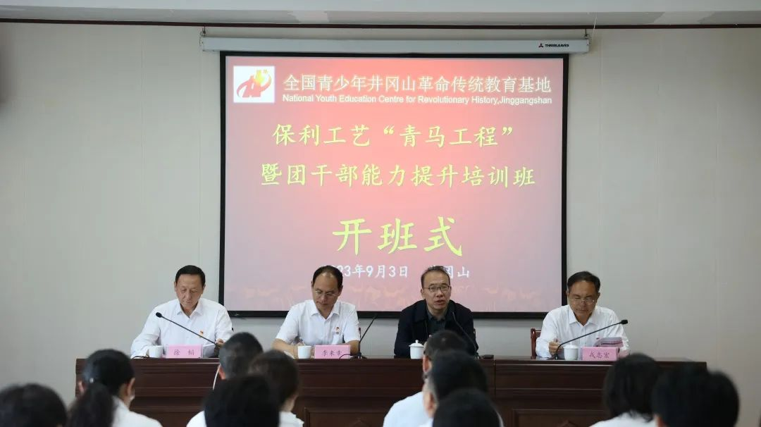 群团运动