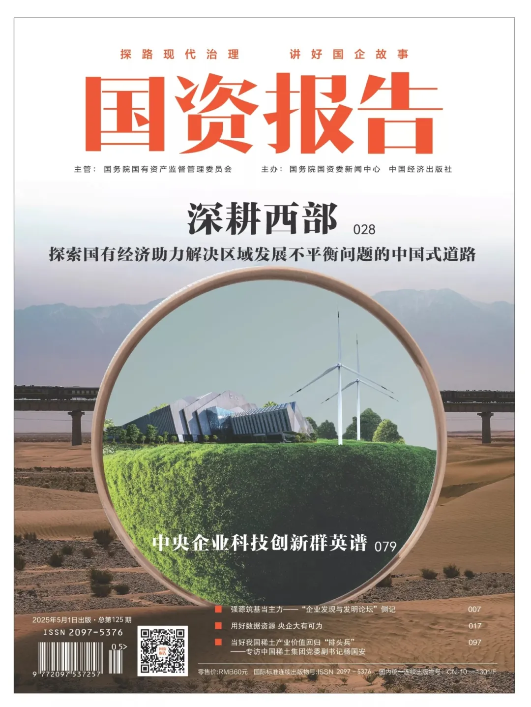 图片新闻